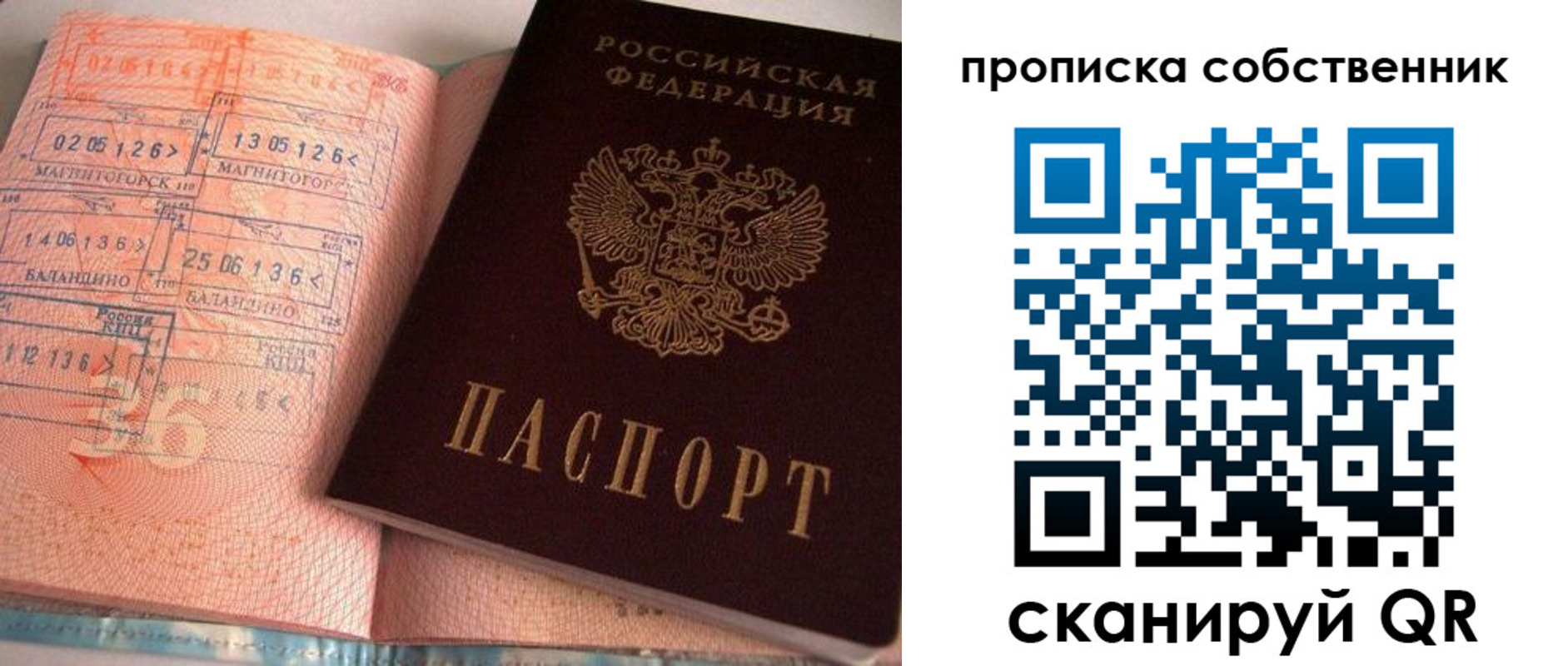 прописка в Цимлянске