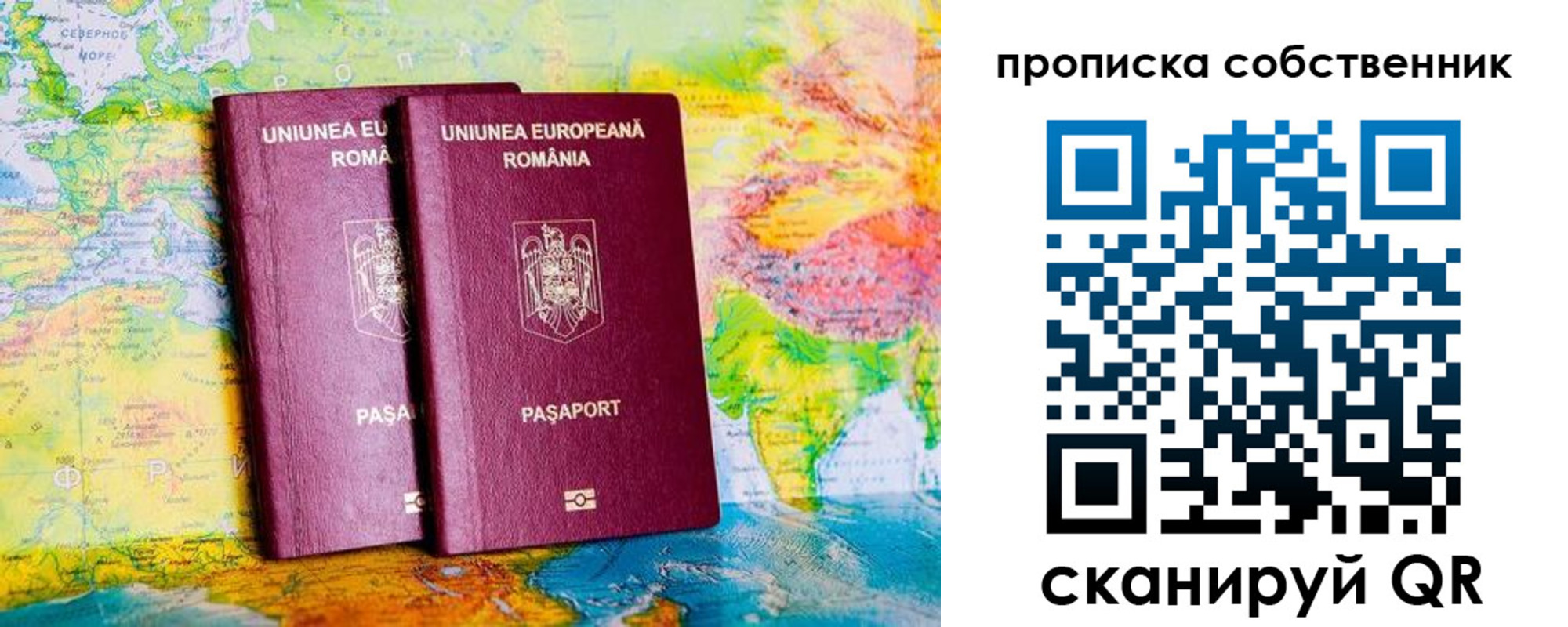 временная регистрация в квартире в Цимлянске