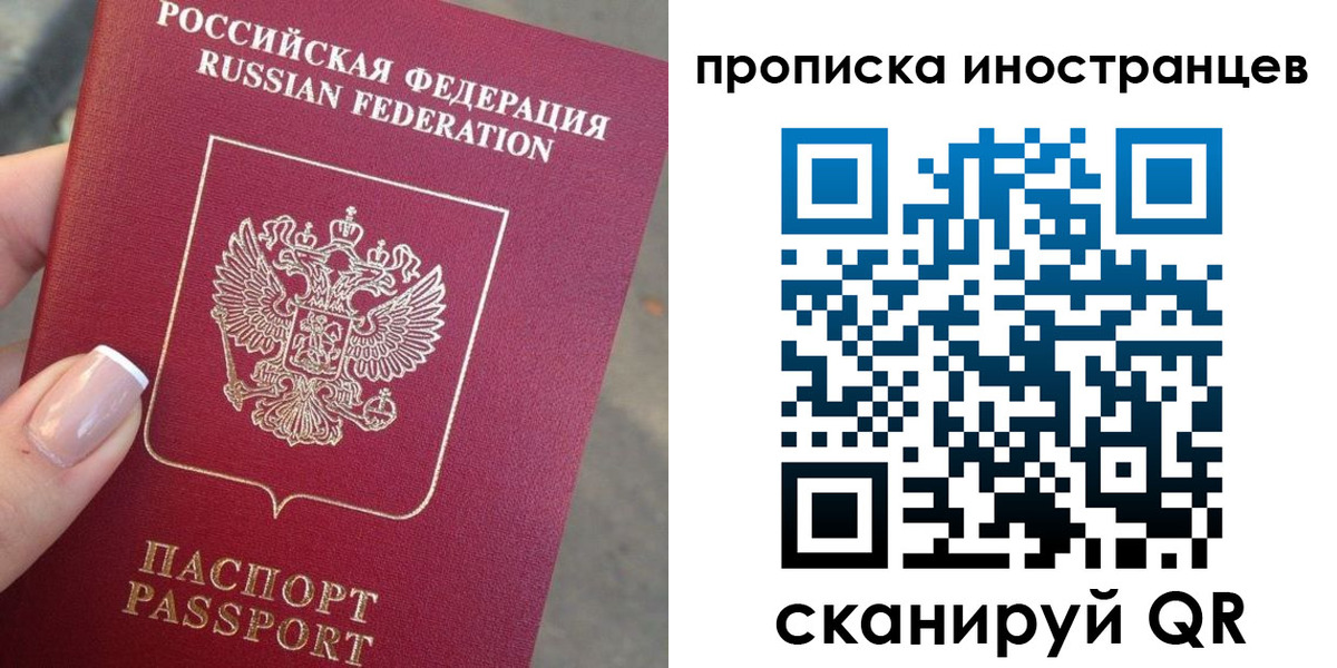 временная регистрация недорого в Цимлянске