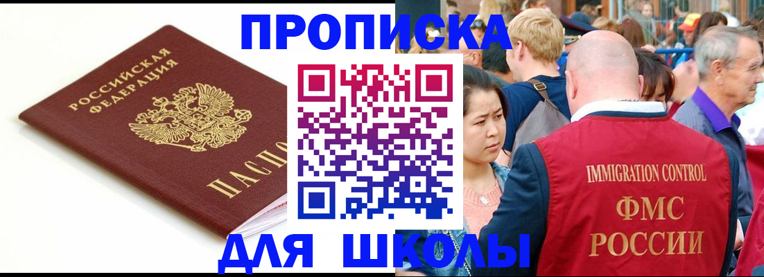 временная регистрация для всех в Цимлянске