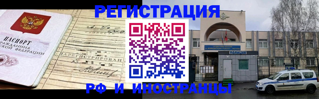 временная регистрация гарантия в Цимлянске