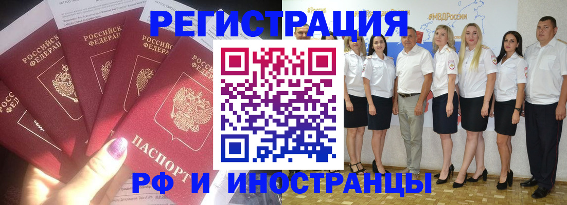 прописка паспорт в Цимлянске