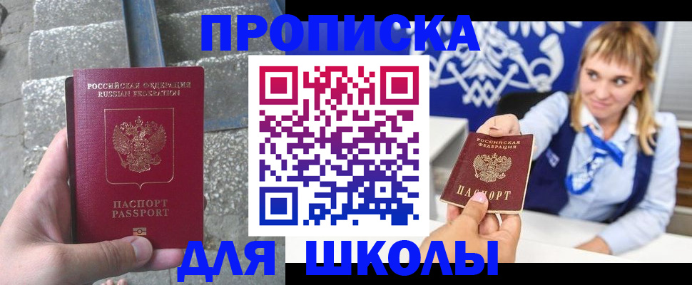 временная регистрация купить в Цимлянске