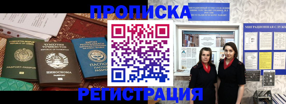 временная регистрация гарантия в Цимлянске