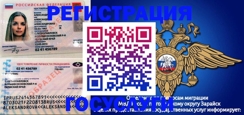 прописка в квартире в Цимлянске